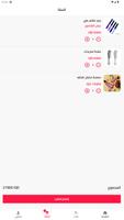 محلات كرار للتجاره screenshot 2