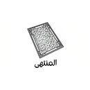 Al-Montaha APK