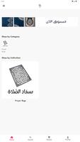 Al-Montaha الملصق