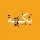 مطبخ نكهة ícone