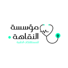 ALNaqaha icon