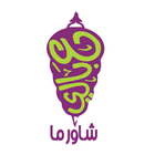 3laBaliShawrma 圖標