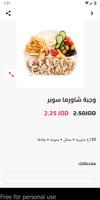3laBaliShawrma 截圖 1
