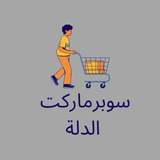 Al Dallah Supermarket APK