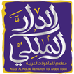 Aldar Almalaki Restaurant icon