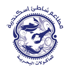 مطاعم شاطيء الإسكندرية simgesi