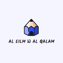 مكتبة العلم والقلم APK