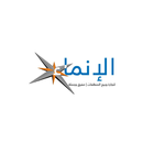 الإنماء لتجارة وبيع المنظفات APK
