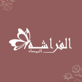 Alfarasha Albaydaa ícone