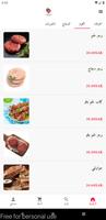 ملحمة الحنوش পোস্টার