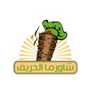 الحريف APK