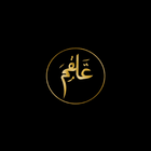 Alqam-علقم ícone