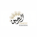 بخور الرحيق