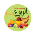 AL ROBOU ALKHADRA SM