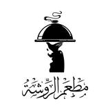 مطاعم الروشة APK