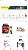 الصفار للمكملات الغذائية poster