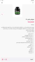 الصفار للمكملات الغذائية screenshot 1