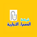 شركة الصحراء APK