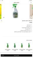 Deltagreen products 截图 1