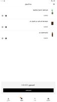 Deltagreen products 截图 2