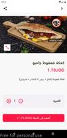 مطعم العلم 截圖 1