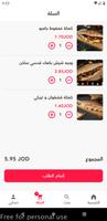مطعم العلم 截圖 2