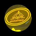 أزهر للعطور icon