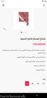 Zamil Saudi Dress Code screenshot 1