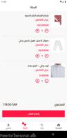 Zamil Saudi Dress Code screenshot 2