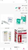 AQMED - دقة الجودة Cartaz