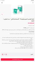 AQMED - دقة الجودة imagem de tela 1