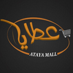 Ataya Mall- عطايا مول