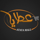Ataya Mall- عطايا مول APK