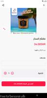 عطار الشرقية screenshot 1