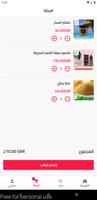 عطار الشرقية screenshot 2