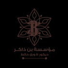 Banzakir-بن ذاكر icon