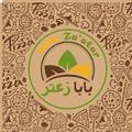 بابا زعتر Baba Za'atar