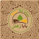 بابا زعتر Baba Za'atar APK