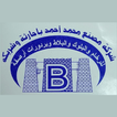 Baharitha icon