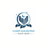 بشار الصفدي للأدوات الصحية icon