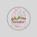 بيت الريفي APK