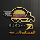7D Burger icon