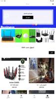 مجموعة ارض الاعمال poster