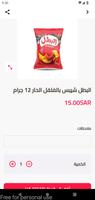 Carten | كارتن スクリーンショット 1