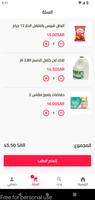 Carten | كارتن スクリーンショット 2