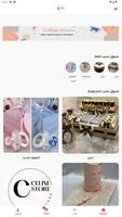 Celine store پوسٹر