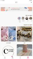 Celine store الملصق