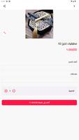 Celine store اسکرین شاٹ 1