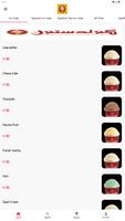 Cold Stone Creamery IQ 海报
