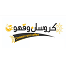 كروسان وقهوة APK